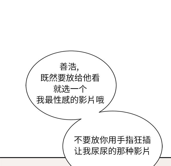 邻居的滋味第28话