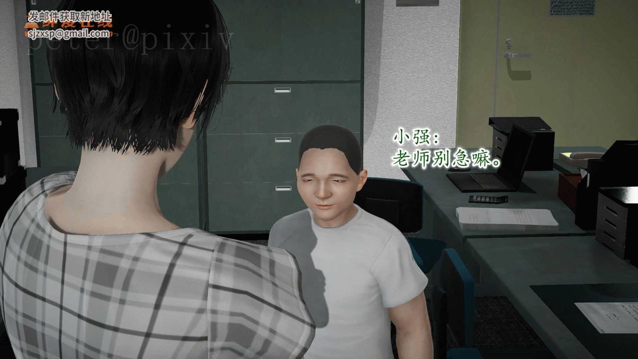 [3D]異樣番外第10話