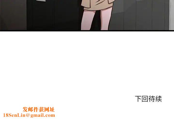 昂贵的交易第9话