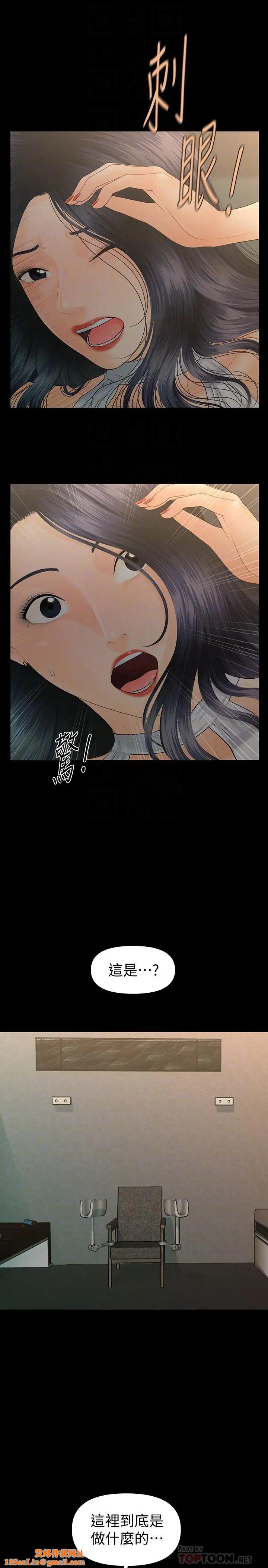 秘书的潜规则第96话-发疯的代表