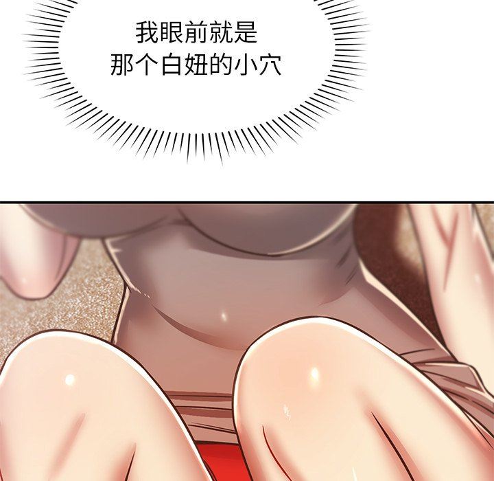 邻居的滋味第28话