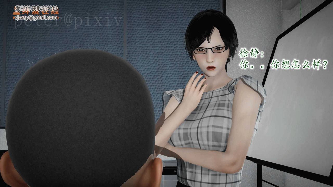 [3D]异样番外第10话