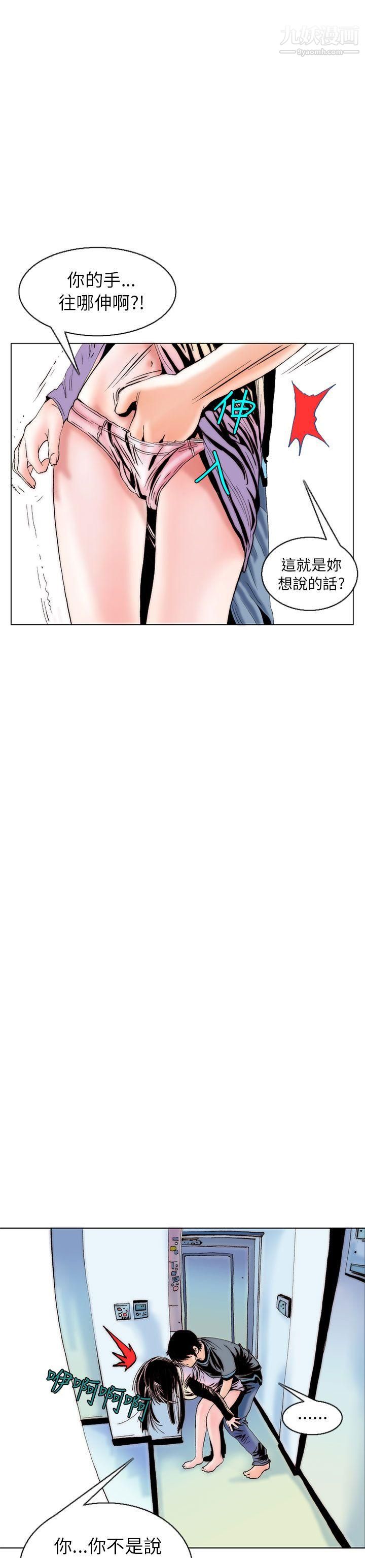 秘密Story94认识的姐姐[8]