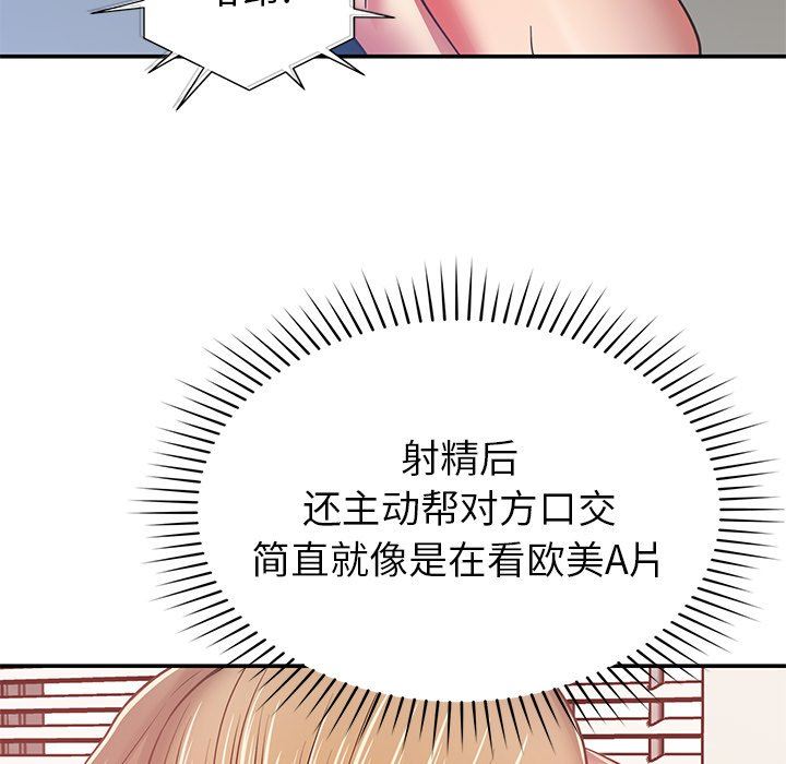 邻居的滋味第28话