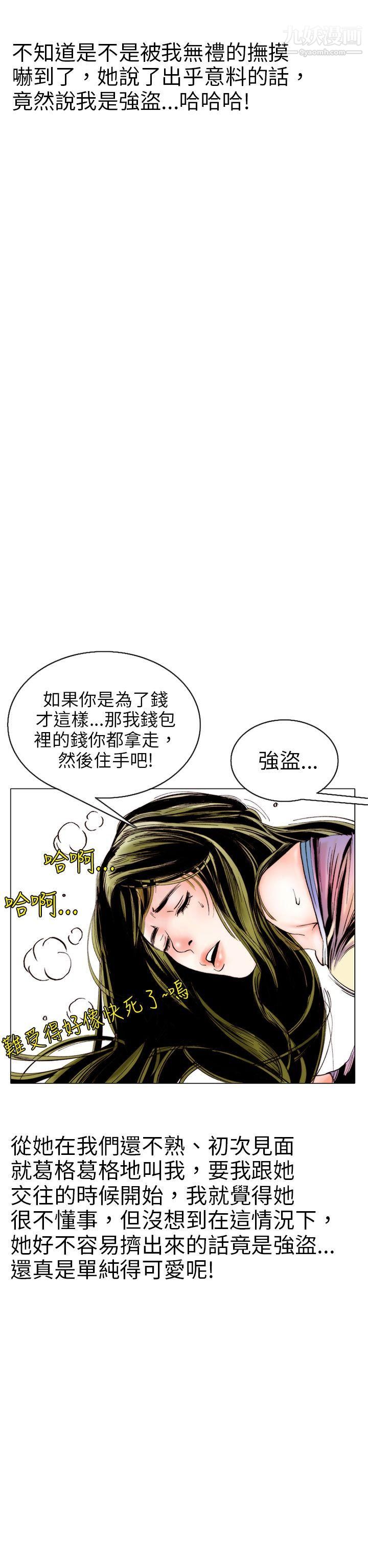 秘密Story95认识的姐姐[9]