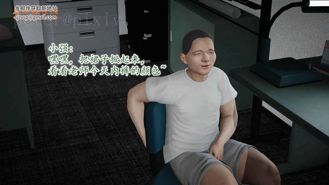 [3D]异样番外第11话-最终话