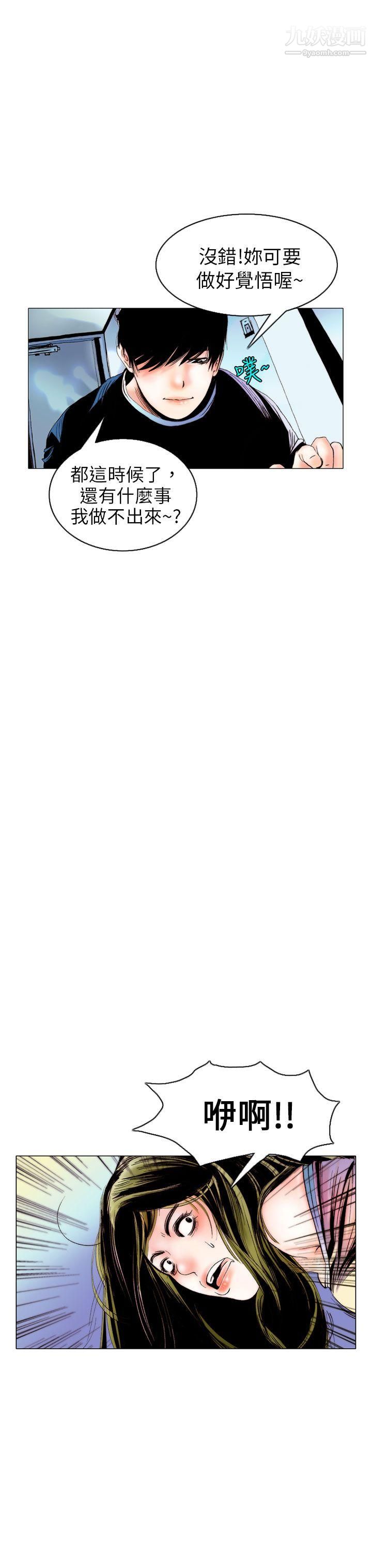 秘密Story95认识的姐姐[9]