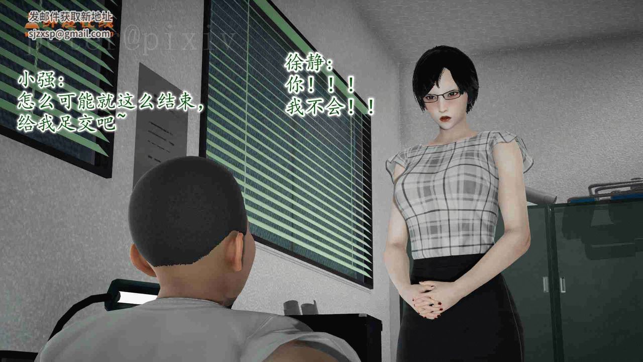 [3D]异样番外第11话-最终话