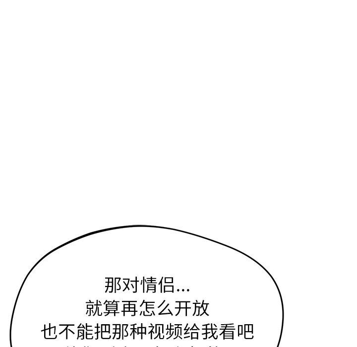 邻居的滋味第28话