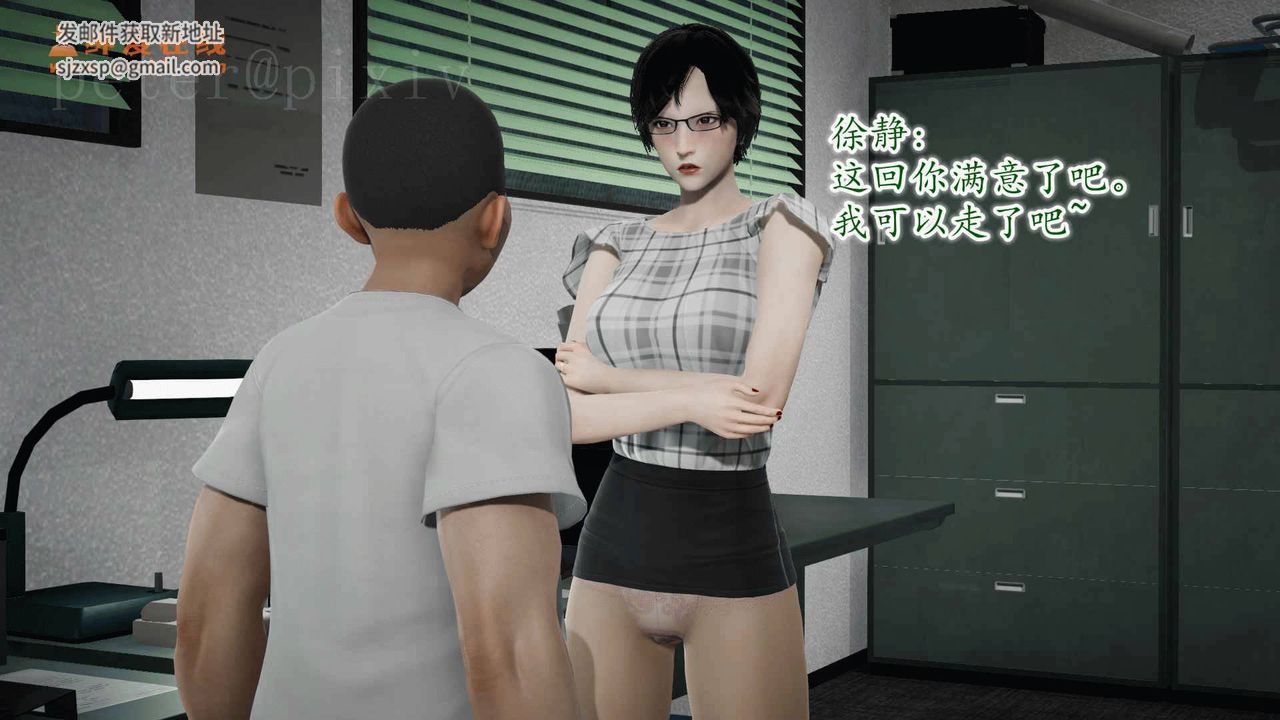 [3D]异样番外第11话-最终话