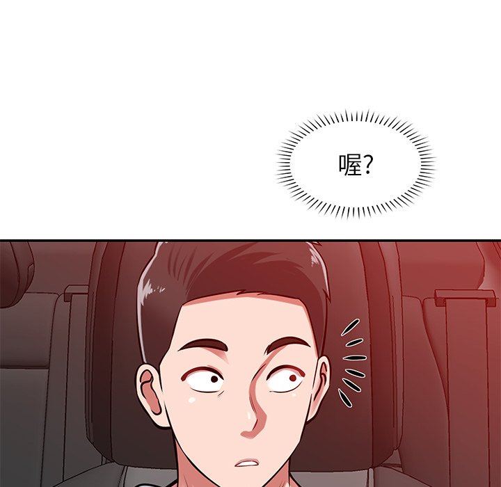 邻居的滋味第28话