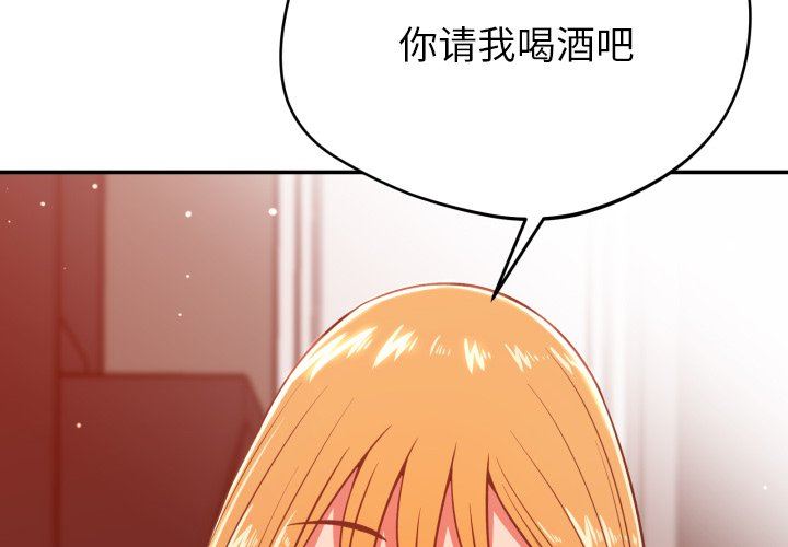 邻居的滋味第29话