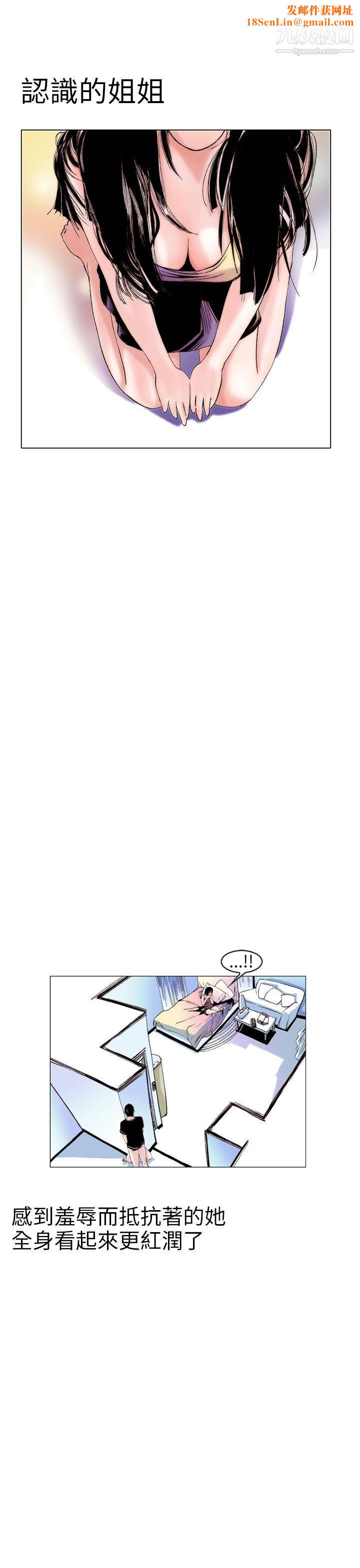 秘密Story97认识的姐姐[11]