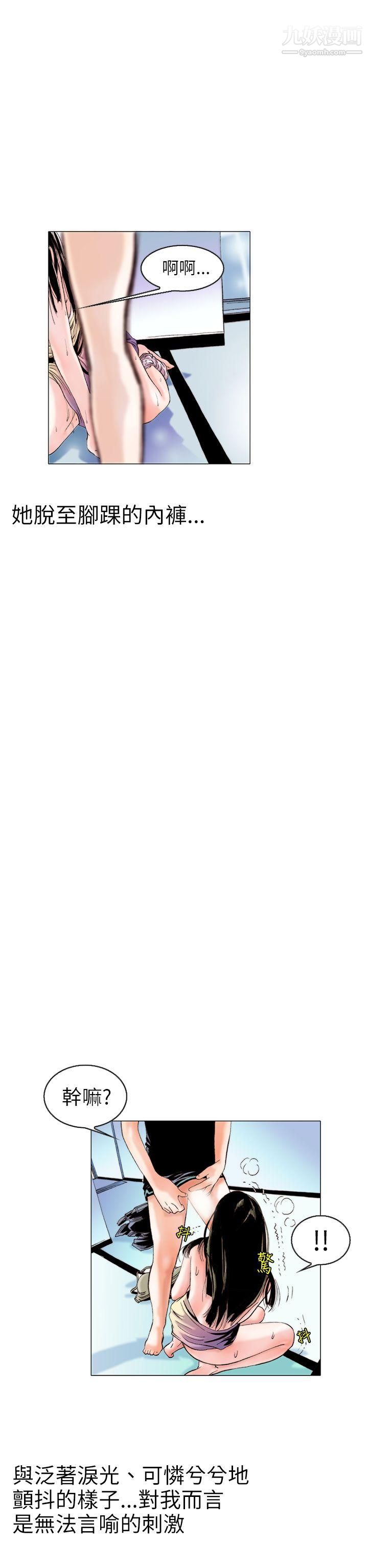 秘密Story97认识的姐姐[11]