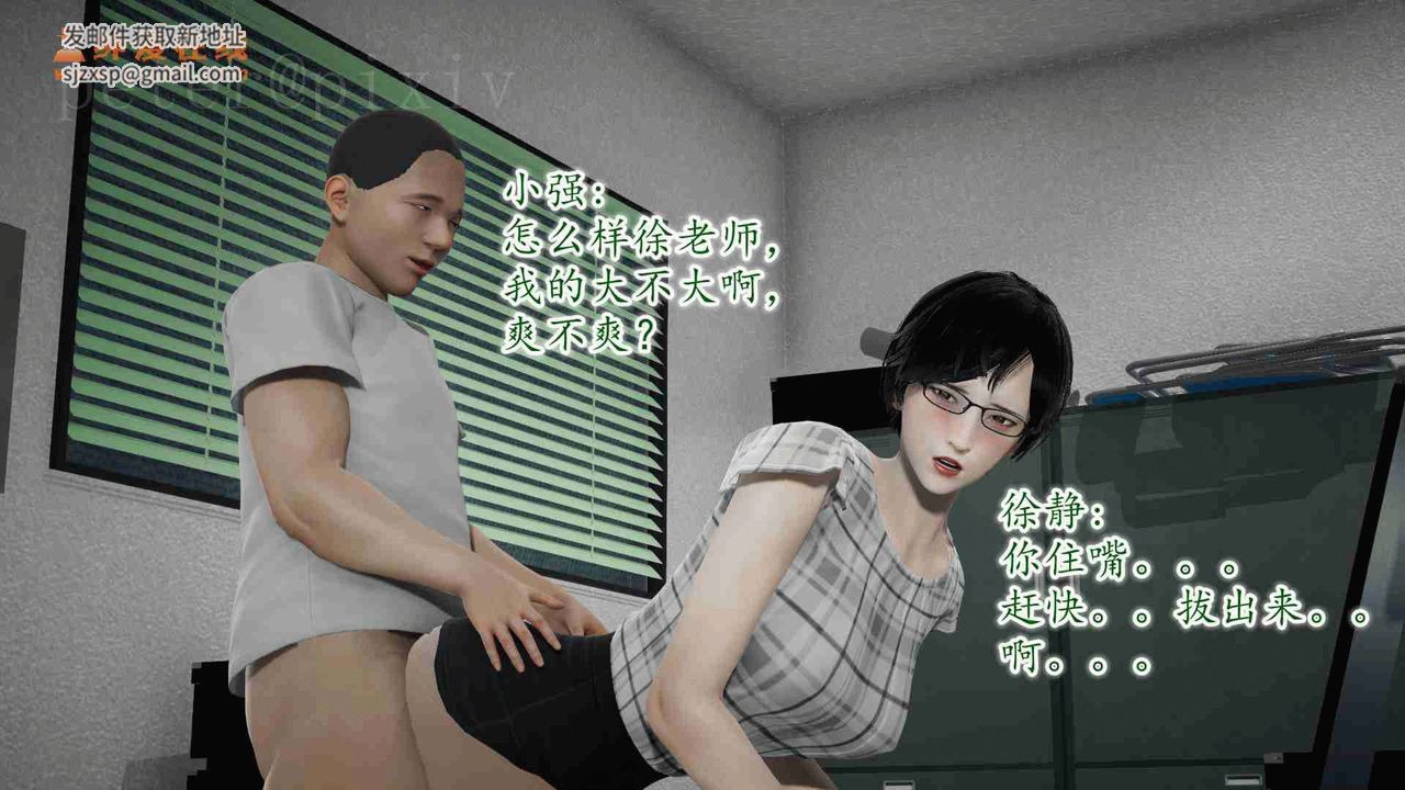 [3D]异样番外第11话-最终话