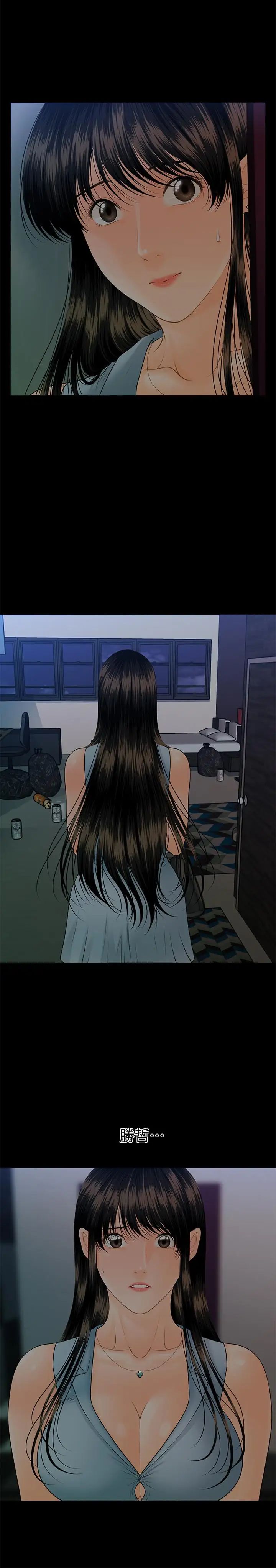 秘书的潜规则第98话-唯一信任我的人