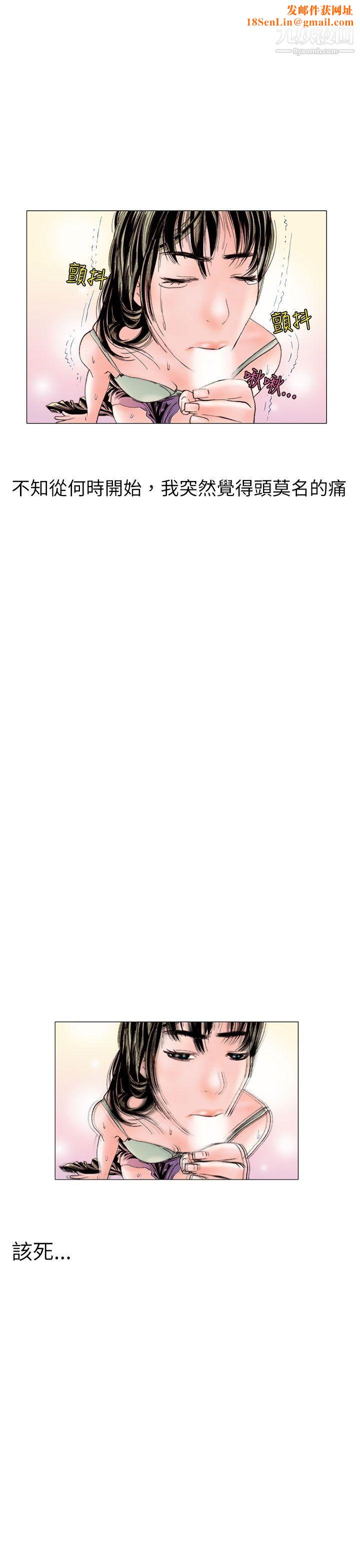 秘密Story97认识的姐姐[11]