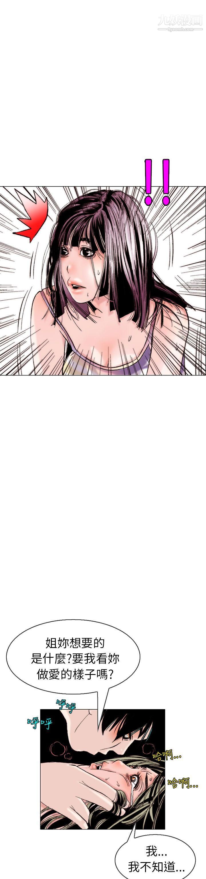 秘密Story99认识的姐姐[13]