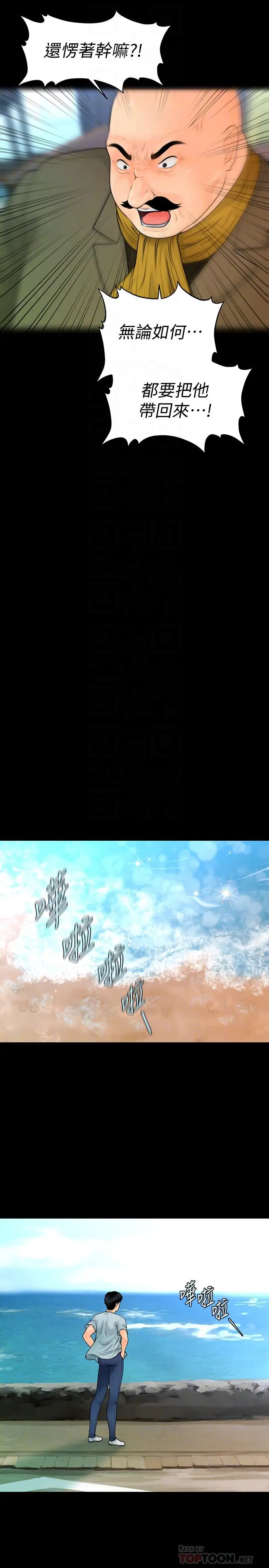 秘书的潜规则最终话-迈向成功