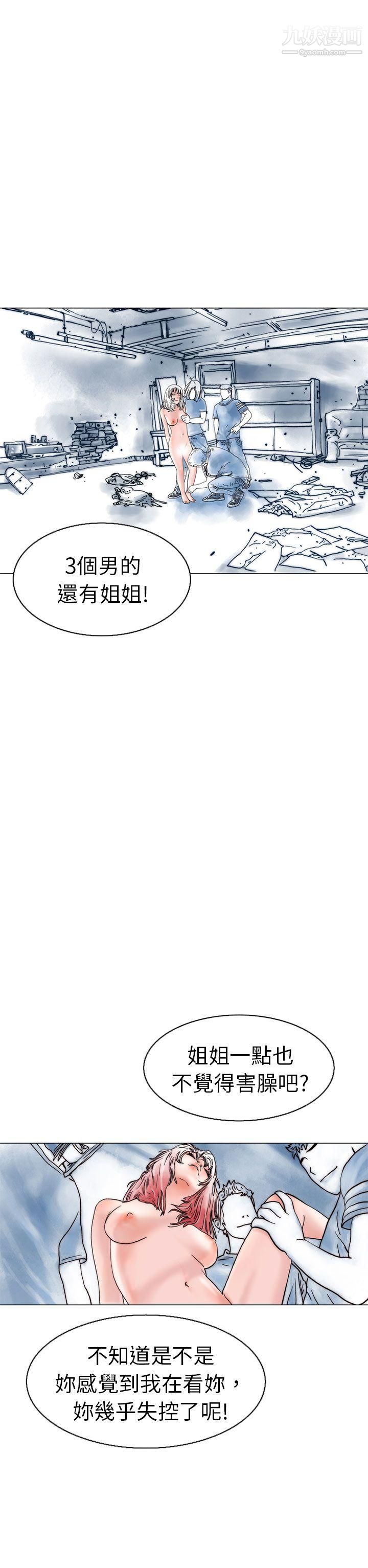 秘密Story99认识的姐姐[13]