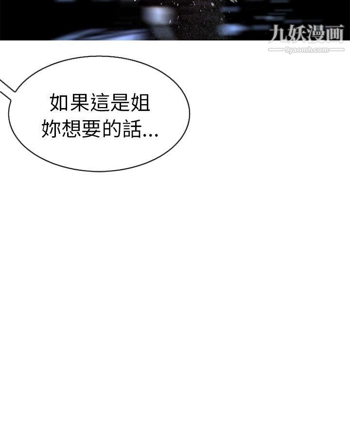 秘密Story99认识的姐姐[13]