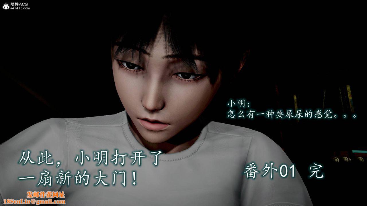 [3D]异样番外番外01