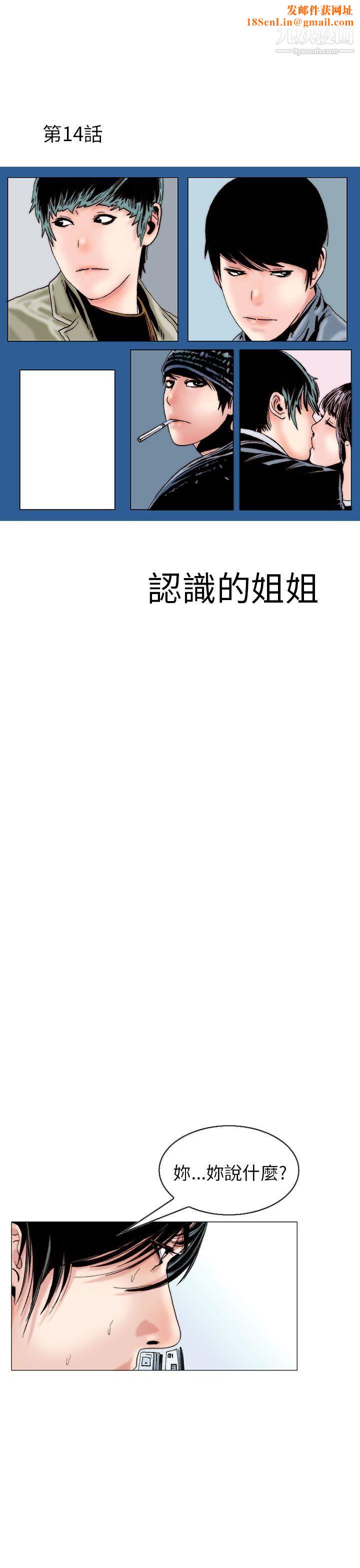 秘密Story100认识的姐姐[14]