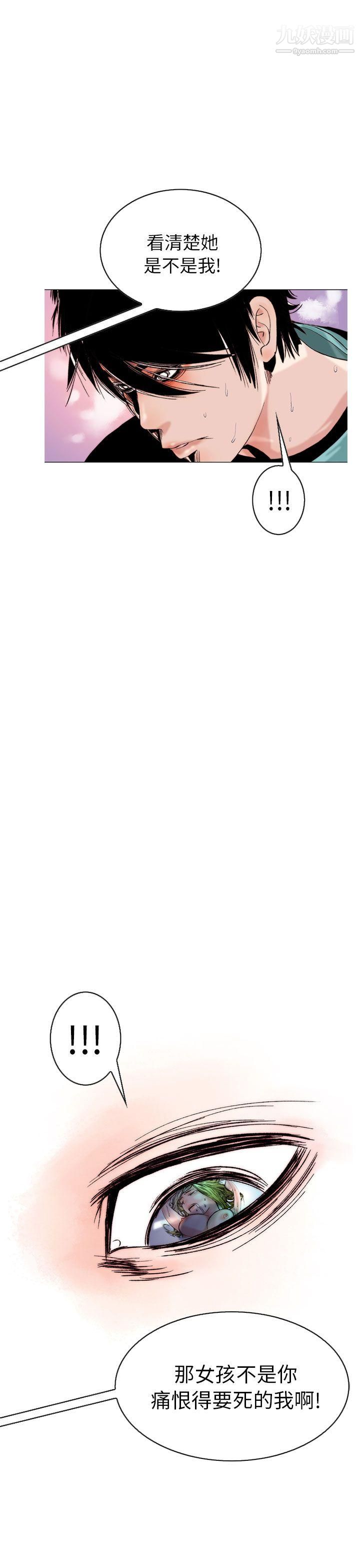 秘密Story100认识的姐姐[14]