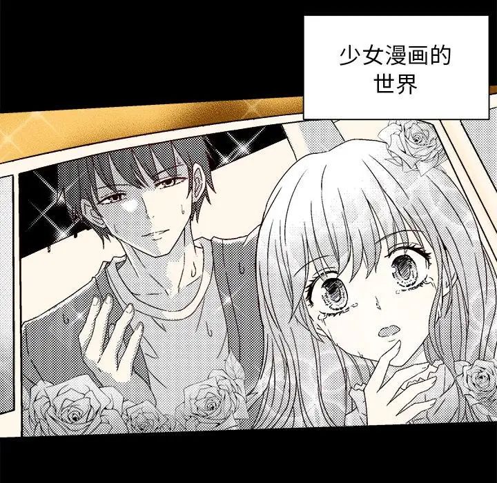 绘写你我的纯真第1话