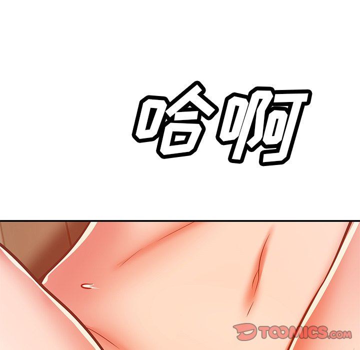 邻居的滋味第29话