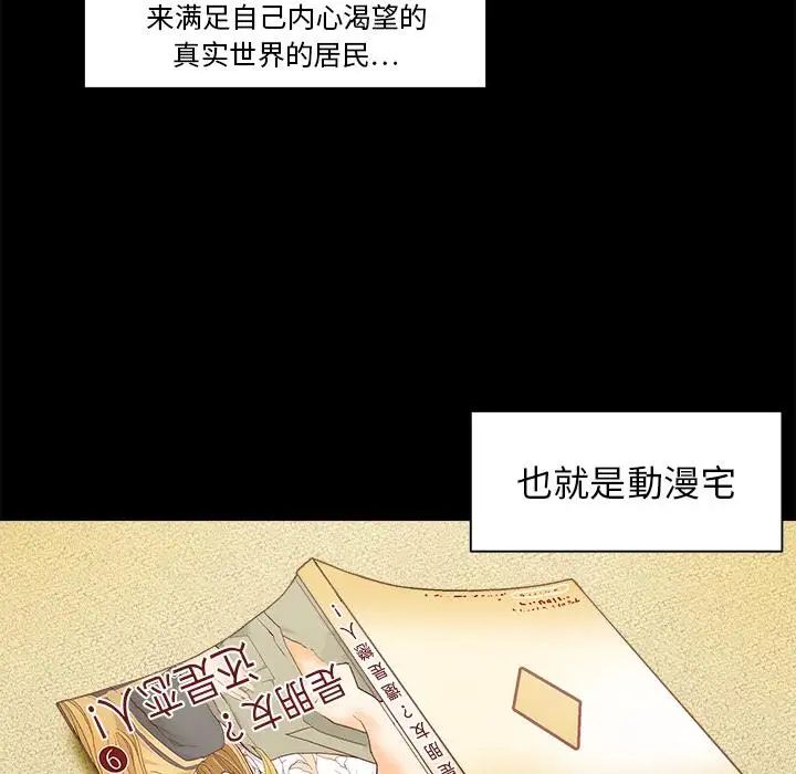 绘写你我的纯真第1话