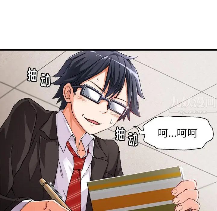 绘写你我的纯真第1话