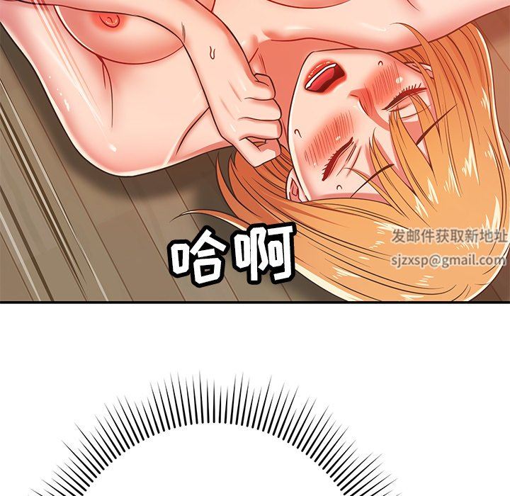 邻居的滋味第29话