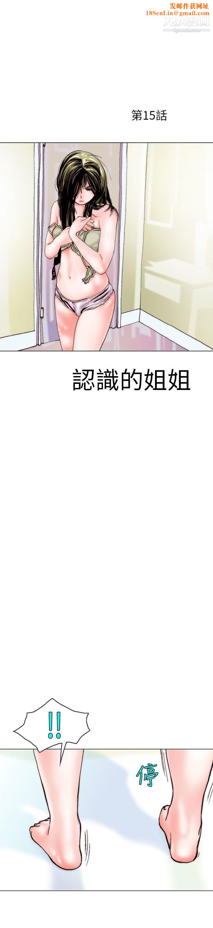 秘密Story101认识的姐姐[15]