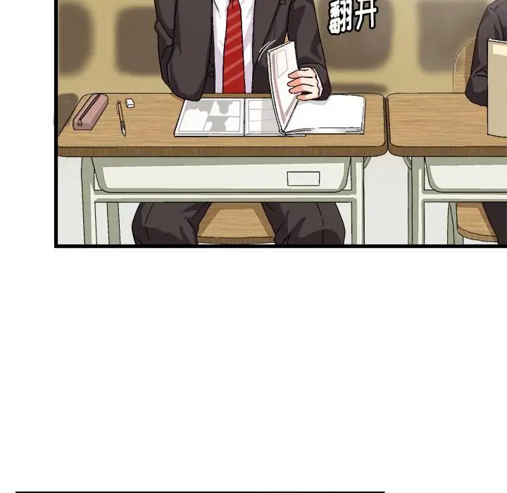 绘写你我的纯真第1话