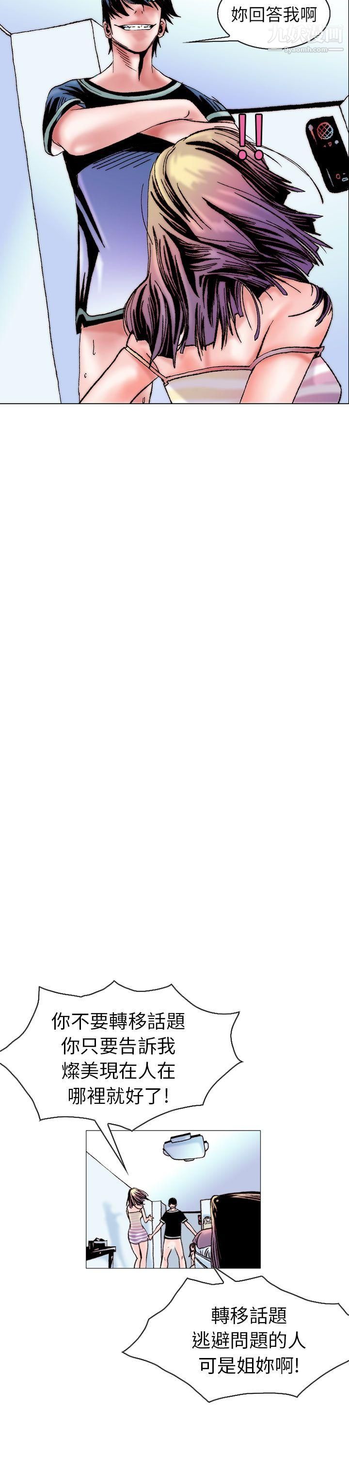 秘密Story101认识的姐姐[15]