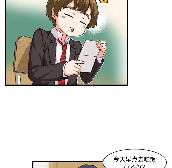 绘写你我的纯真第1话