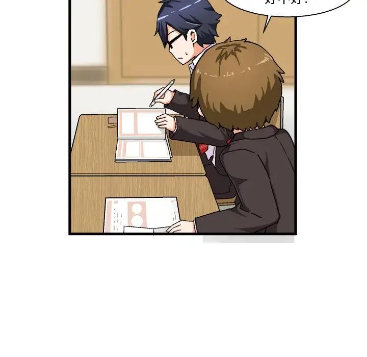 绘写你我的纯真第1话