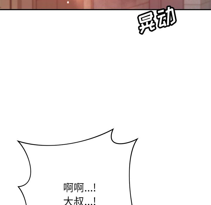 邻居的滋味第29话