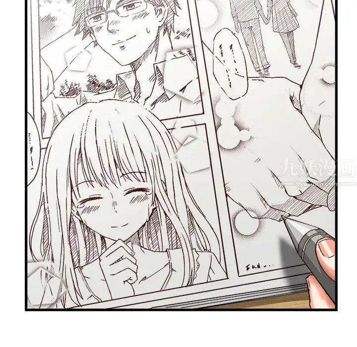 绘写你我的纯真第1话