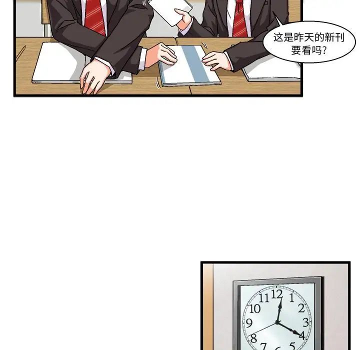 绘写你我的纯真第1话