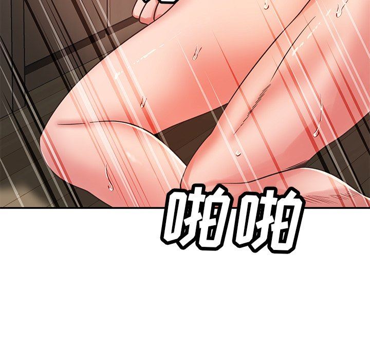 邻居的滋味第29话