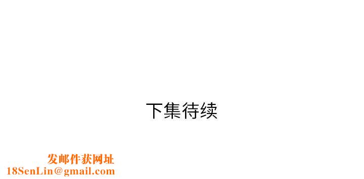 邻居的滋味第29话