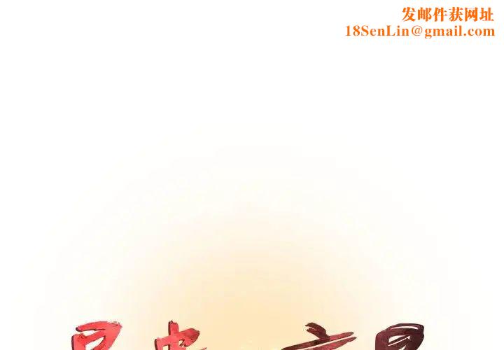 昂贵的交易第14话