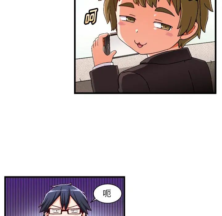 绘写你我的纯真第1话