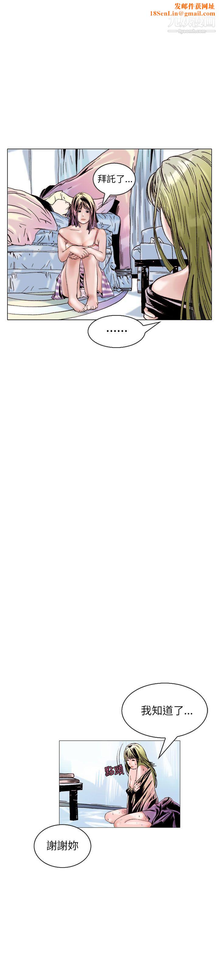 秘密Story103认识的姐姐[17]