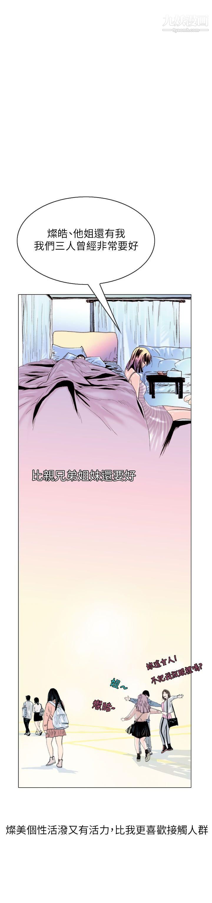 秘密Story103认识的姐姐[17]