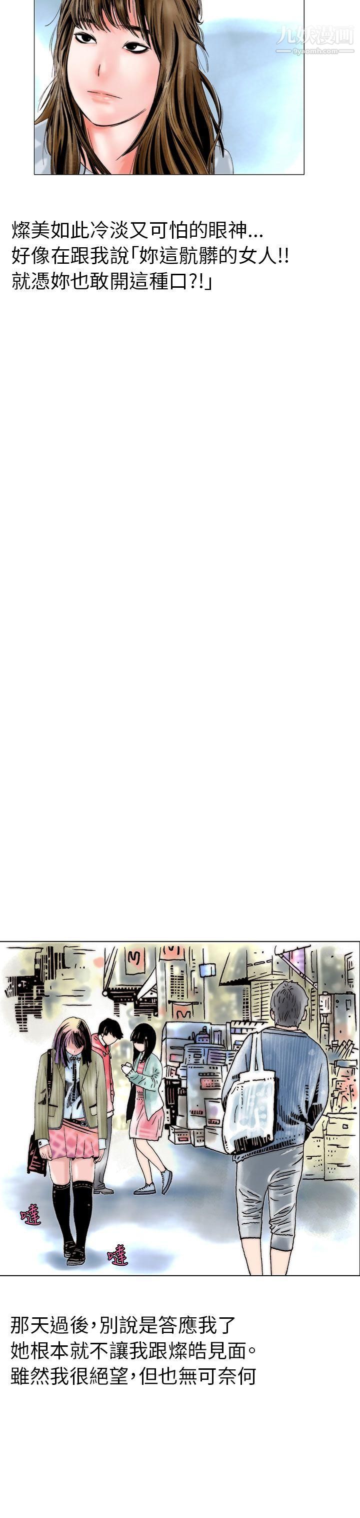 秘密Story103认识的姐姐[17]