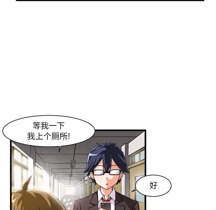 绘写你我的纯真第1话