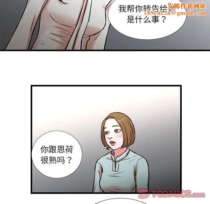 昂贵的交易第14话